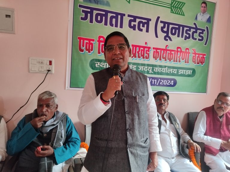 जदयू कार्यकर्ताओं ने विस चुनाव की तैयारी का लिया संकल्प