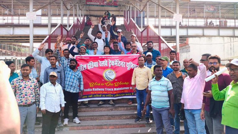 ऑल इंडिया रेलवे ट्रैक मेंटेनर यूनियन ब्रांच ने की बैठक