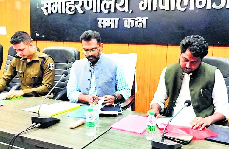 Gopalganj News : थ्री लेयर सुरक्षा के बीच होगा पैक्स चुनाव, पल-पल की स्थिति पर रखी जायेगी नजर