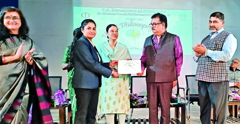 Ranchi News : डीएसपीएमयू में विश्व दार्शनिक दिवस का आयोजन