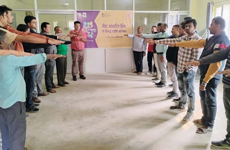 जेंडर आधारित हिंसा के विरुद्ध की गयी राष्ट्रीय अभियान की शुरूआत