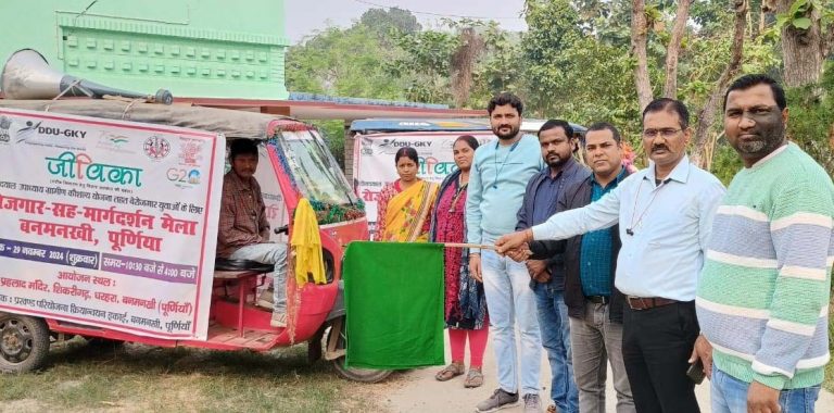 बनमनखी में आज लगेगा जीविका का रोजगार सह मार्गदर्शन मेला