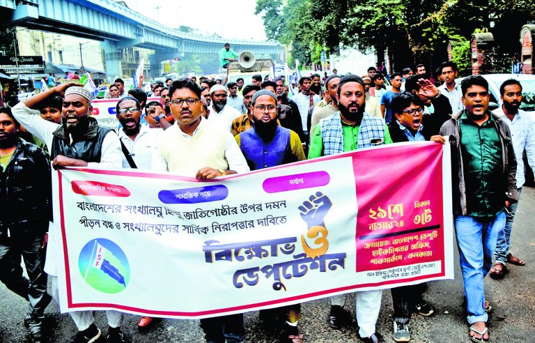 बांग्लादेश में अल्पसंख्यकों पर हमले के खिलाफ आइएसएफ का प्रदर्शन