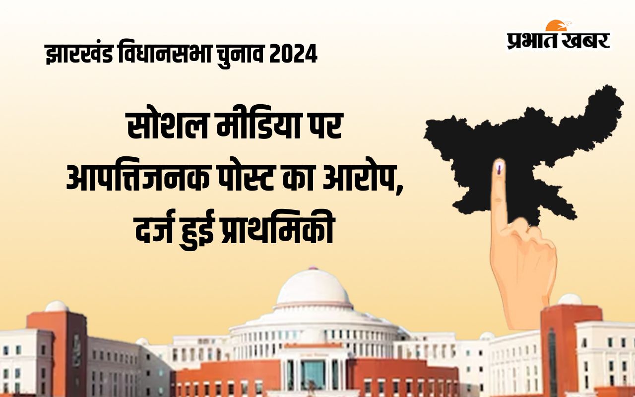 jharkhand elections social media fir