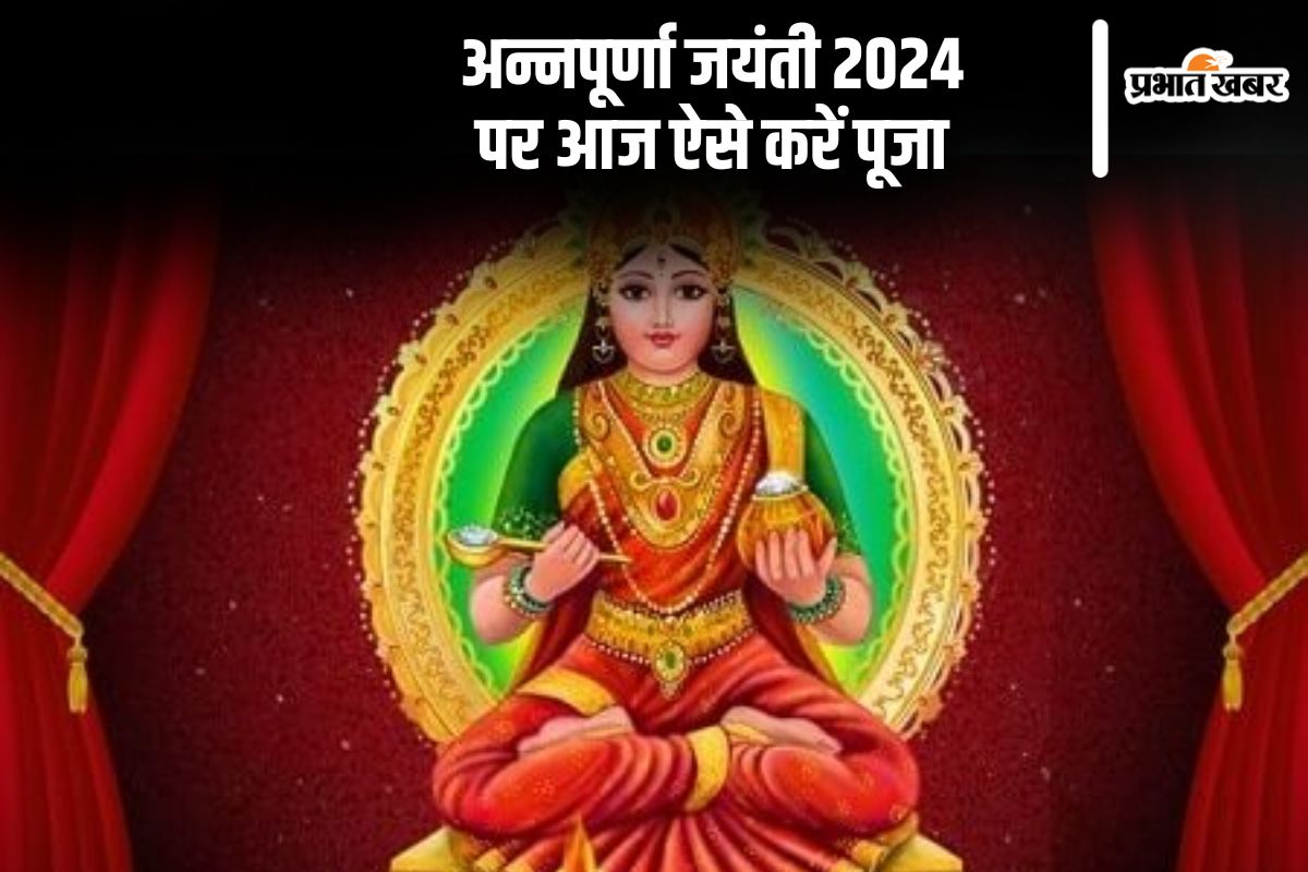 Annapurna Jayanti 2024