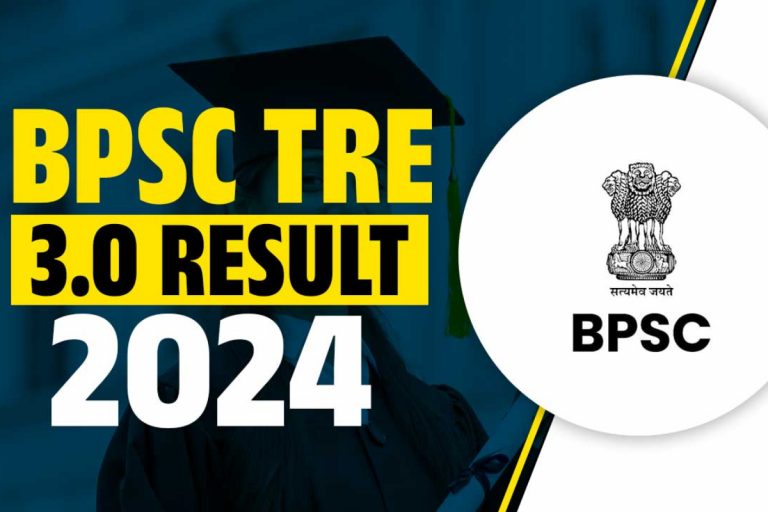 BPSC ने 24,811 शिक्षक पदों के लिए परिणाम किया घोषित, यहां देखें रिजल्ट