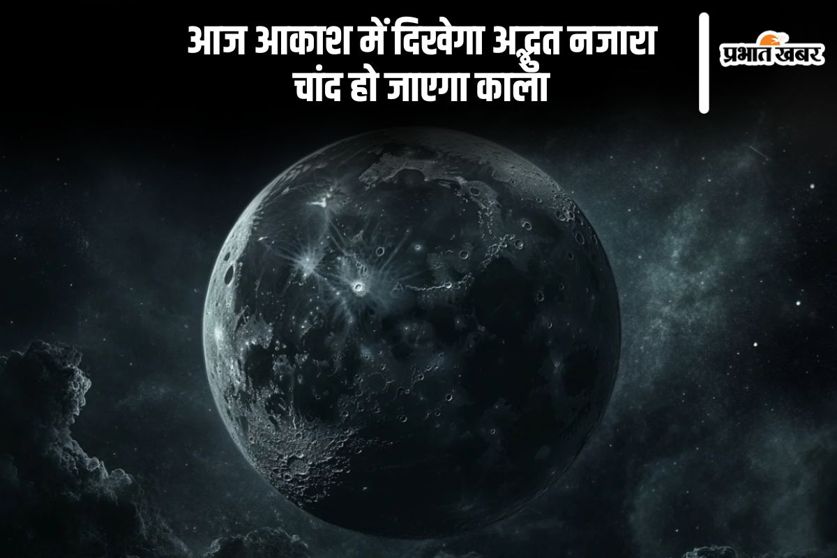 Black Moon 2024 in Hindi