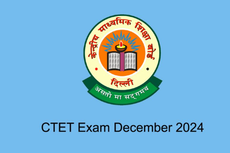 CTET December Exam City Slip: शिक्षक पात्रता परीक्षा के दिसंबर सत्र के लिए सिटी स्लिप जारी, ऐसे करें चेक