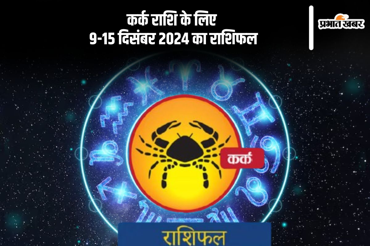 Cancer Weekly Horoscope 9 to 15 December 2024