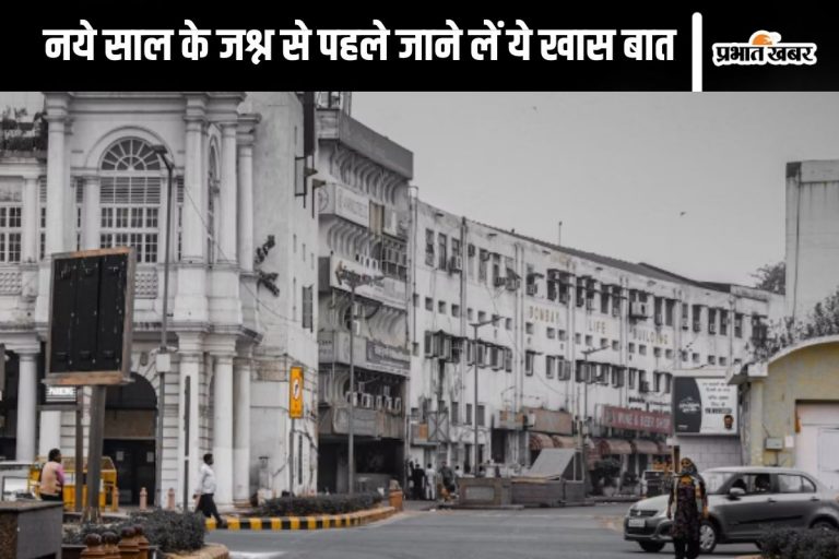शराब पीकर गाड़ी चलाई तो उठाकर ले जाएगी पुलिस, नये साल के जश्न से पहले पढ़ लें एडवाइजरी