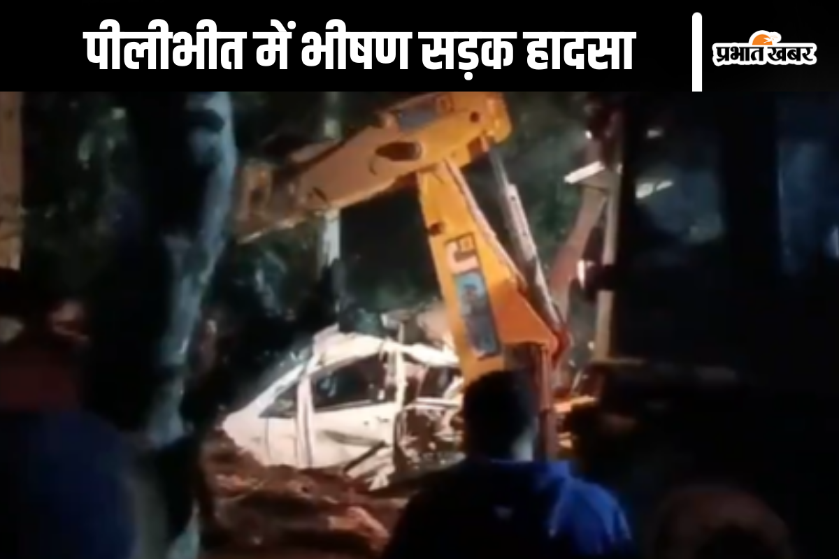 Pilibhit Accident Video