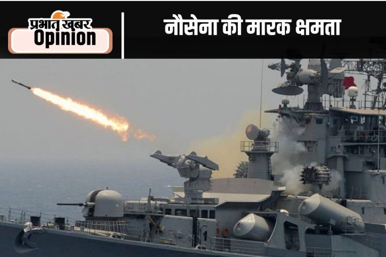 नौसेना दिवस पर पढ़ें, रक्षा विशेषज्ञ अरुणेंद्र नाथ वर्मा का विशेष आलेख-भारतीय नौसेना की बढ़ती प्रहार क्षमता