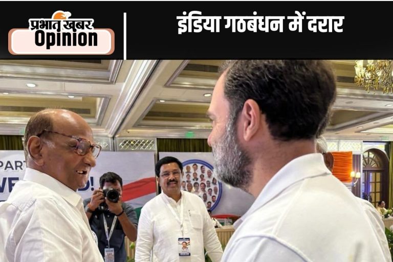 इंडिया गठबंधन में दरार का मतलब, पढ़ें नीरजा चौधरी का खास आलेख