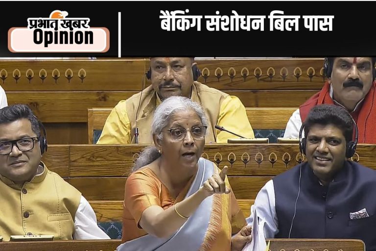 बैंकिंग संशोधन बिल से रुकेगी धोखाधड़ी