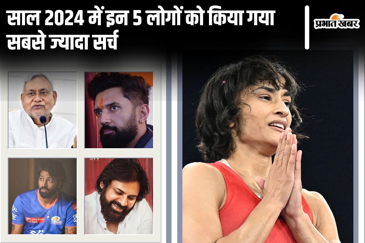 Look Back 2024