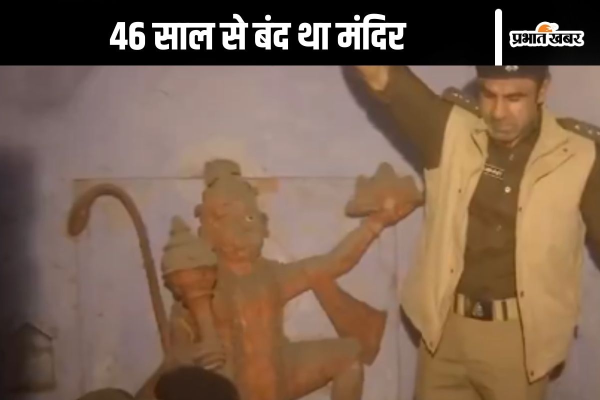 Sambhal Temple Video