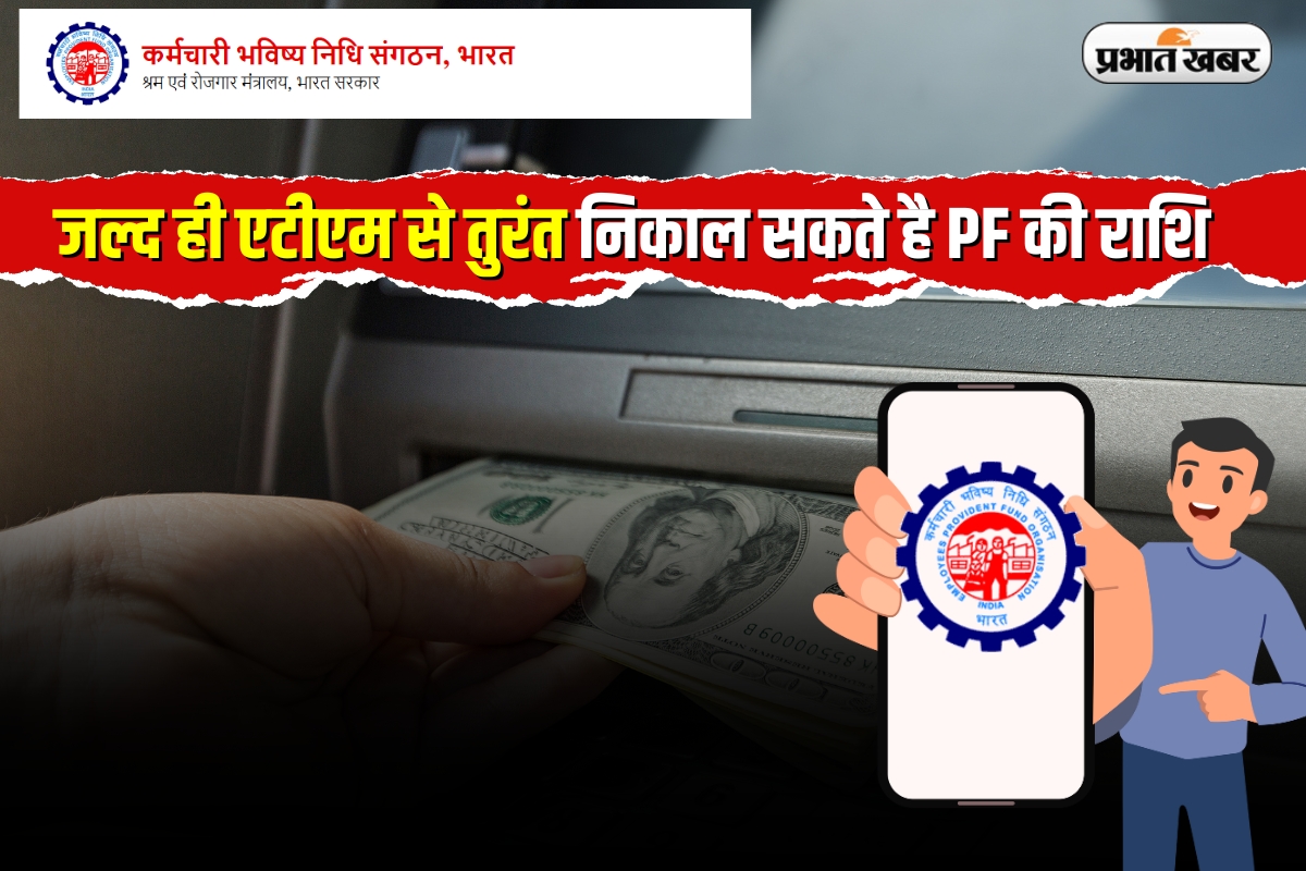 EPFO
