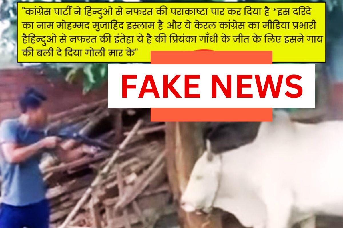 Fact Check Priyanka Gandhi Cow Sacrifice in Kerala