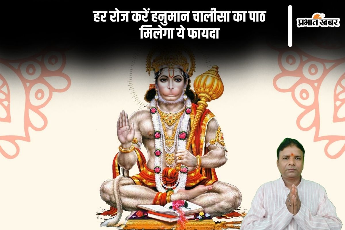 Hanuman Chalisa