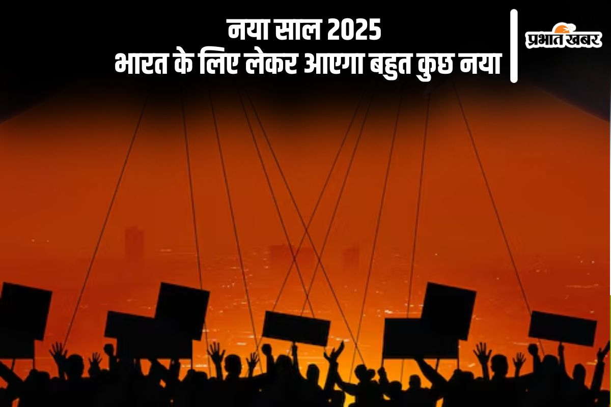 India Prediction 2025 in Hindi