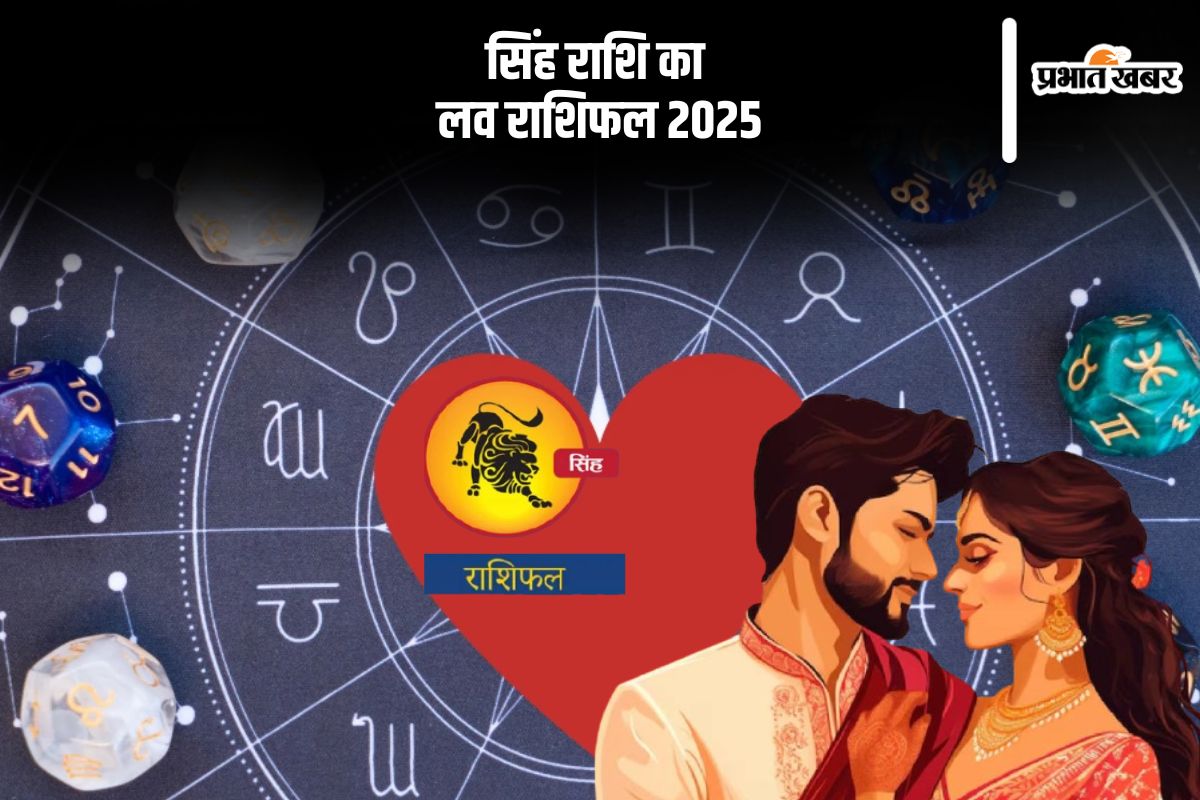 Leo Yearly Love Horoscope 2025 in Hindi