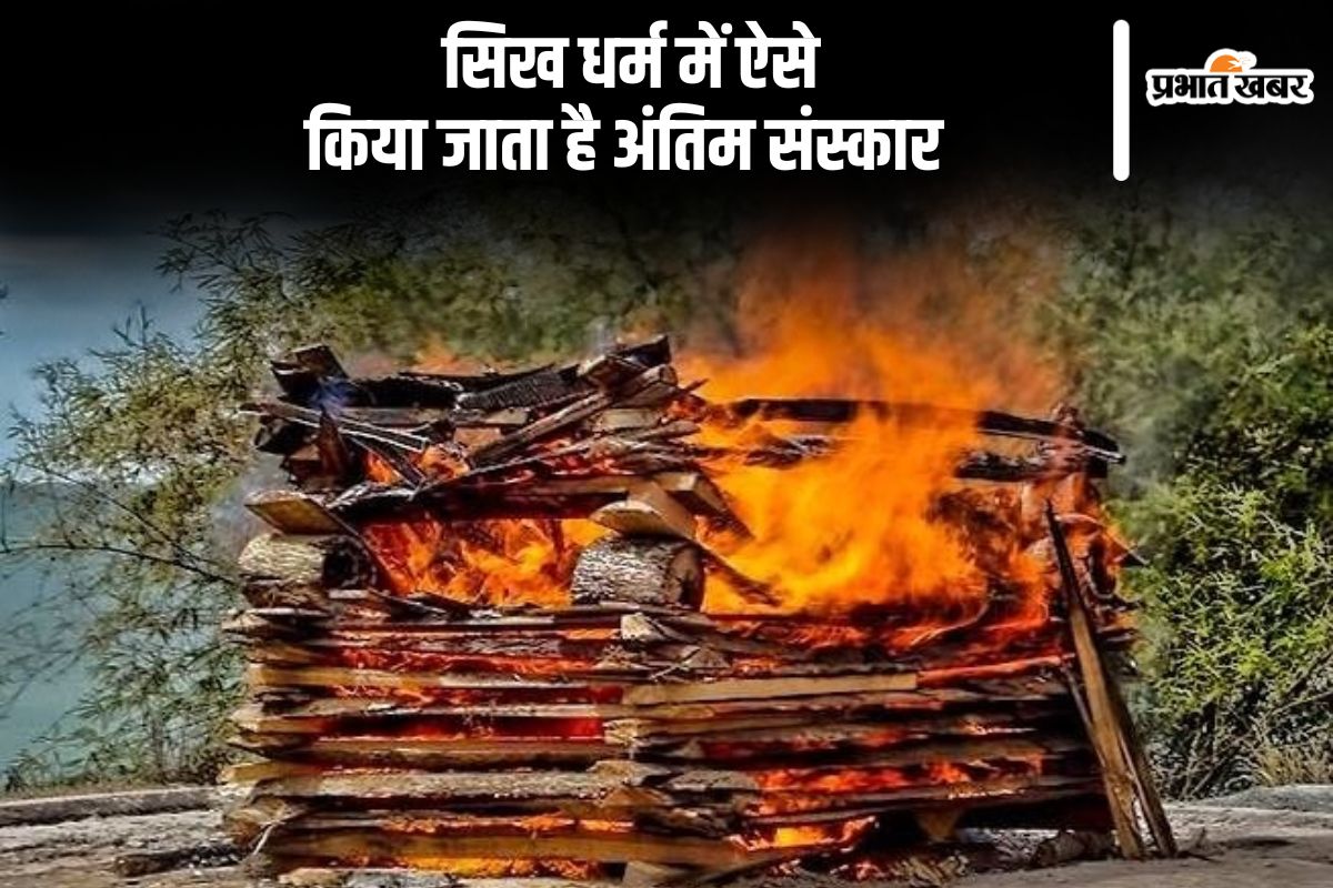 Manmohan Singh Funeral: Know about Sikhs last rites