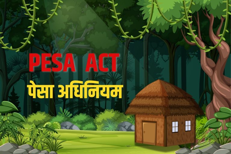 पेसा अधिनियम पर रांची में 24 दिसंबर को होगी राष्ट्रीय कार्यशाला