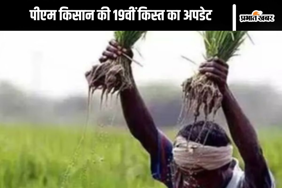 PM Kisan Yojana