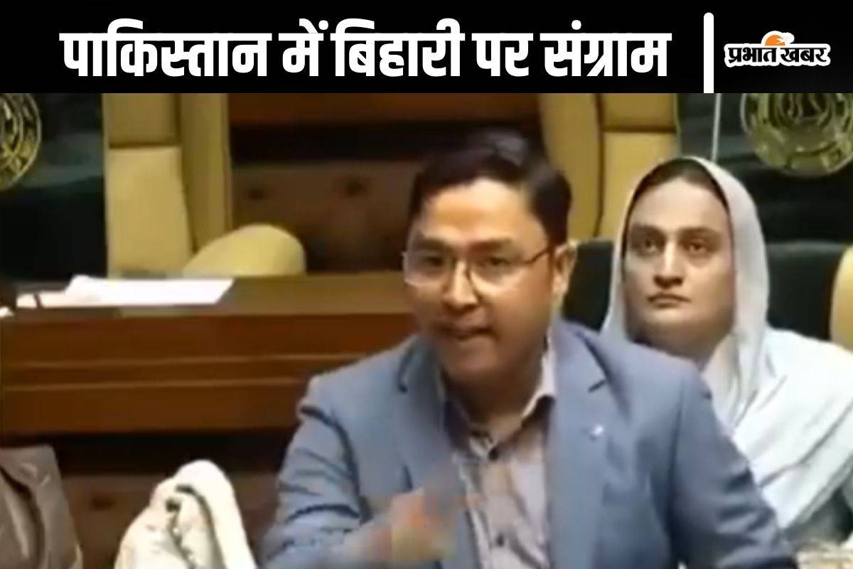 Pakistan Assembly Bihari