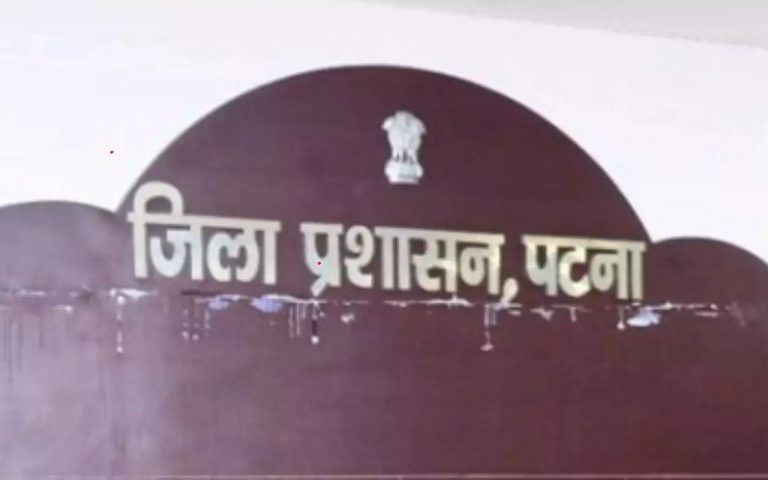 BPSC 70th EXAM : अभ्यर्थी पर थप्पड़ चलाने को लेकर पटना जिला प्रशासन ने दी सफाई, जानें क्या कहा