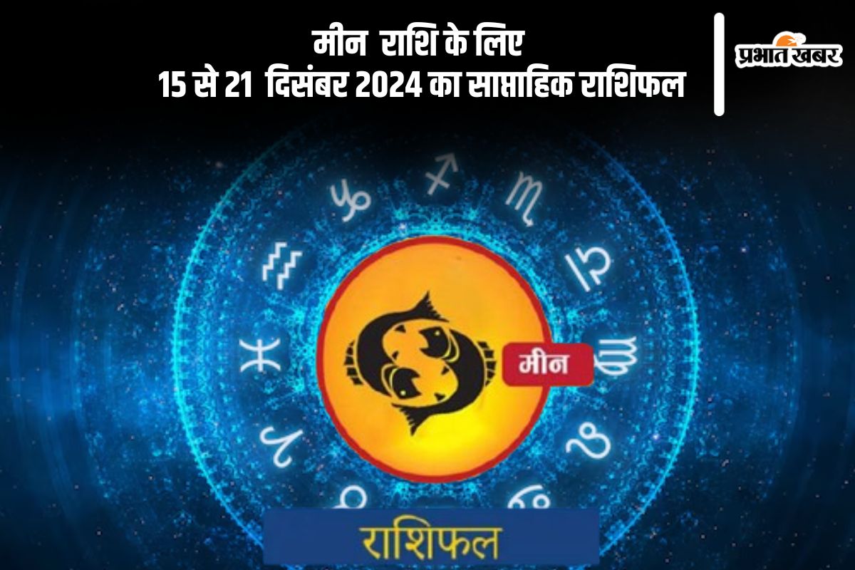 Pisces Weekly Horoscope 15 to 21 December 2024