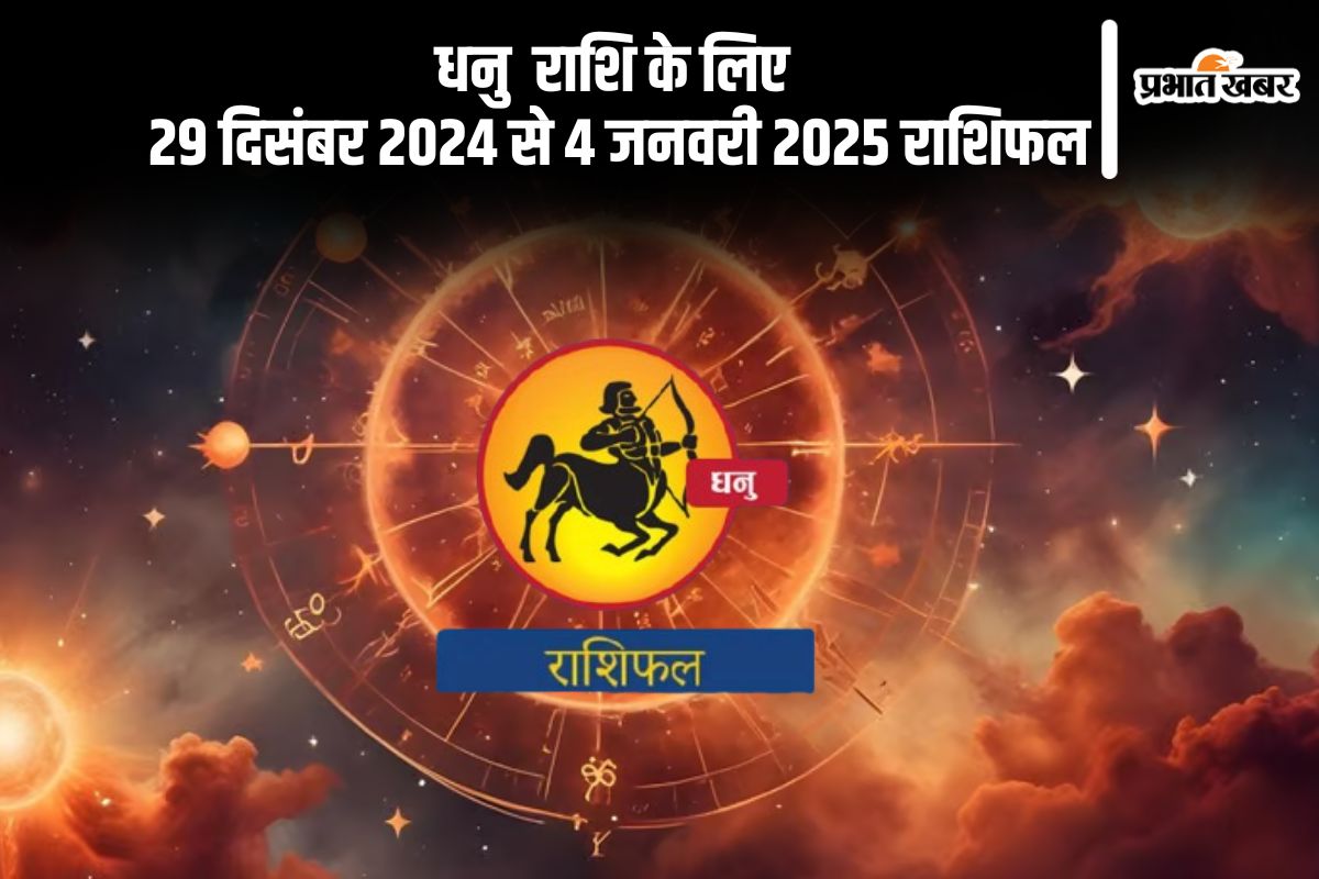 Sagittarius Weekly Horoscope 29 December 2024 to 4 January 2025 in Hindi