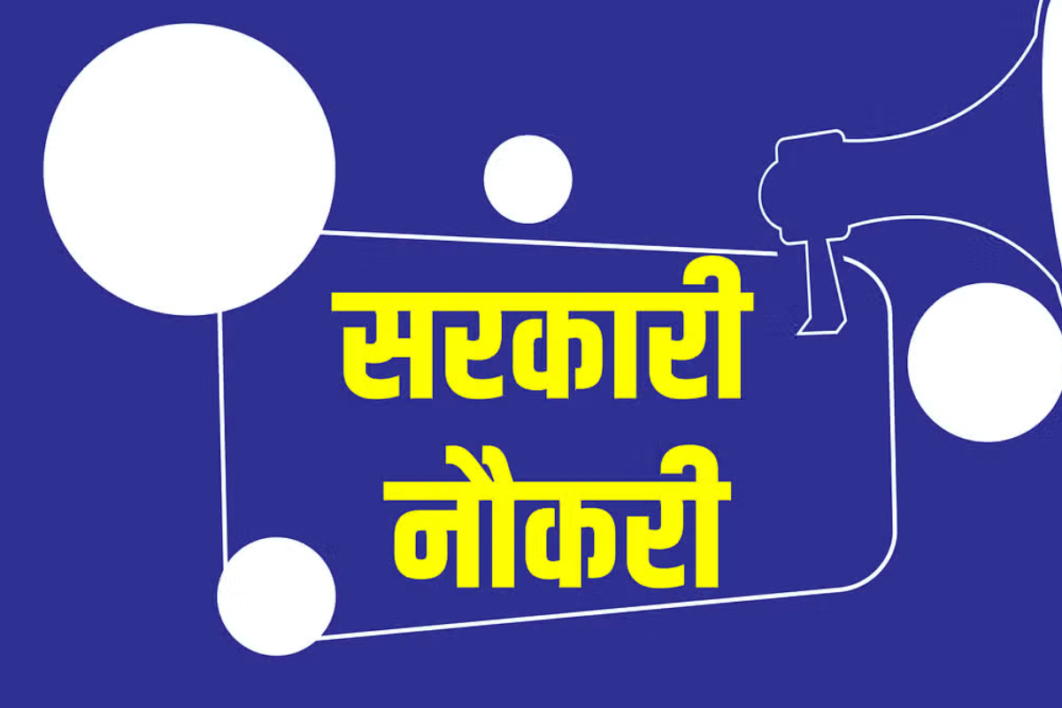 Sarkari Naukri Vacancy In Indian Railways