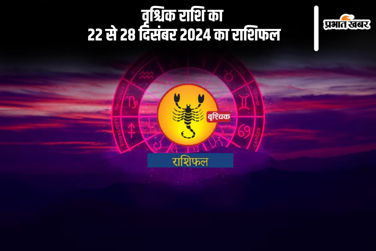 Scorpio Weekly Horoscope 22 to 28 December 2024 in Hindi