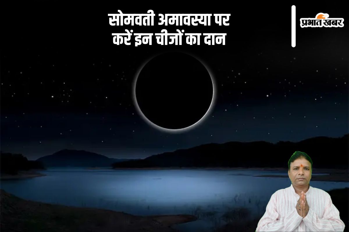 Somvati Amavasya 2024