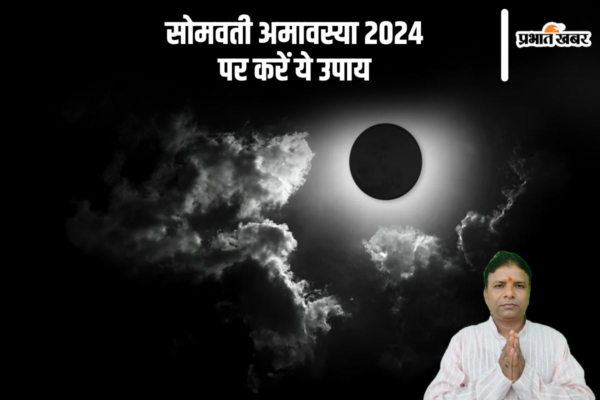 Somvati Amavasya 2024