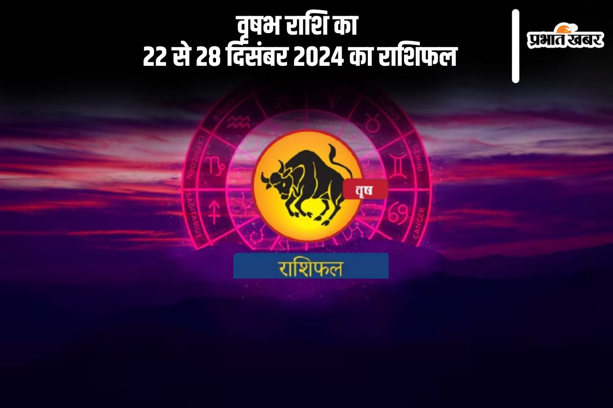 Taurus Weekly Horoscope 22 to 28 December 2024 in Hindi
