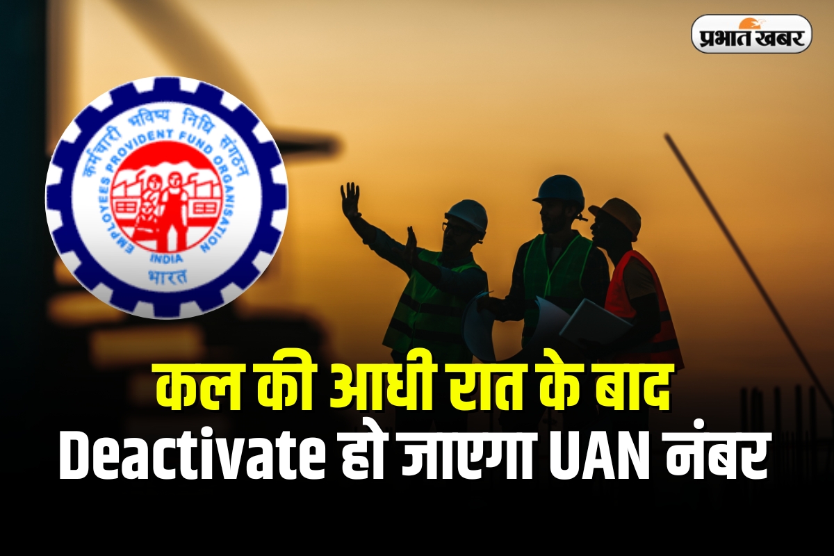UAN Activation Deadline