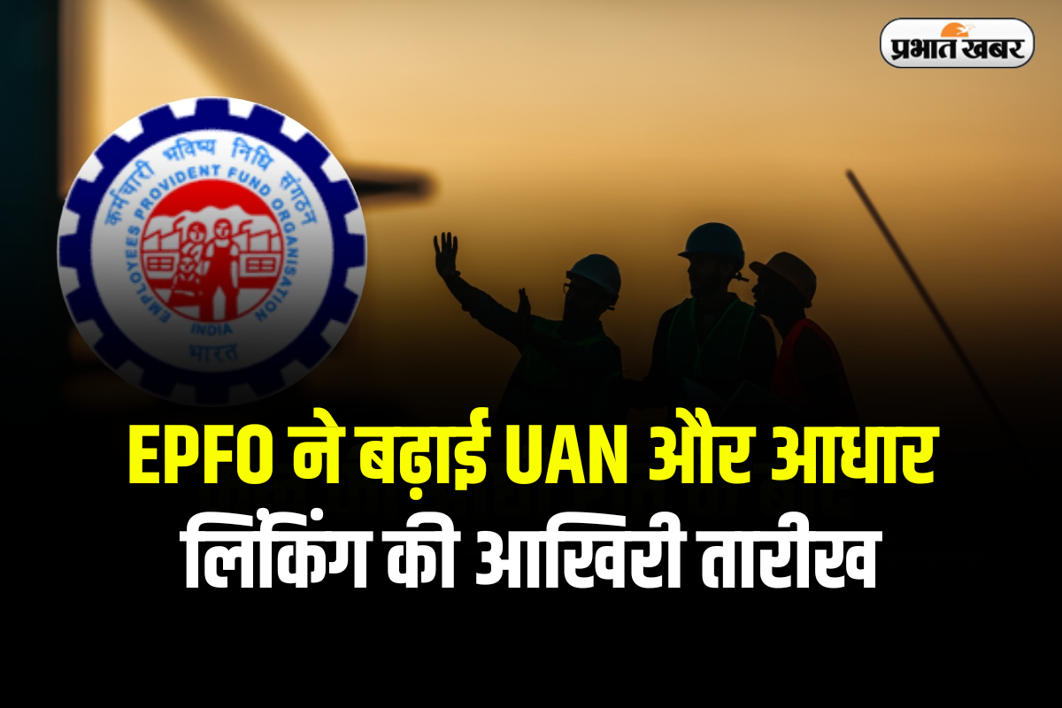 UAN Activation Deadline