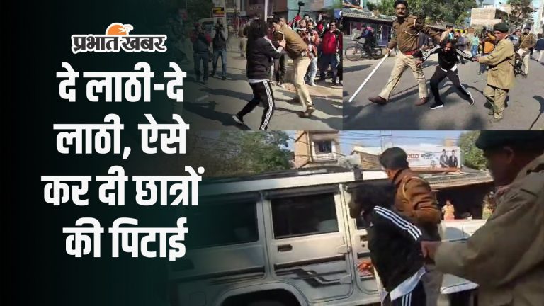 JSSC CGL: दे लाठी-दे लाठी, ऐसे कर दी छात्रों की पिटाई, देखें VIDEO