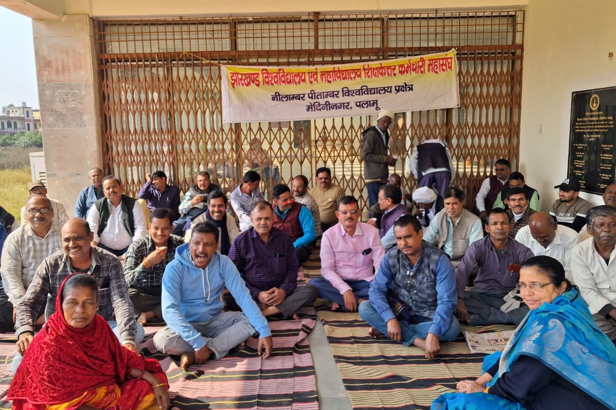 नीलांबर पीतांबर विश्वविद्यालय परिसर में धरने पर बैठ कर्मचारी