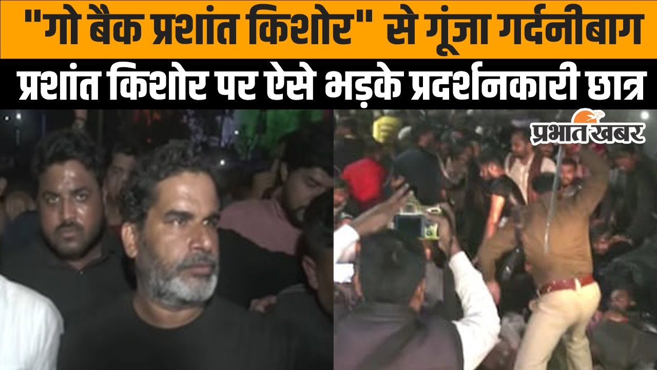 BPSC Protest