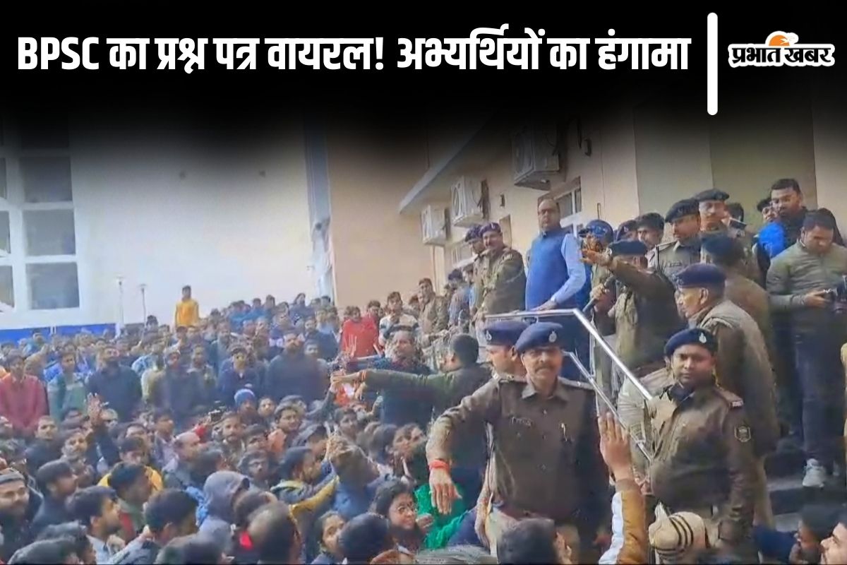 bpsc paper leak| BPSC 70th Prelims: Candidates create ruckus in Patna alleging paper leak, Commission denies