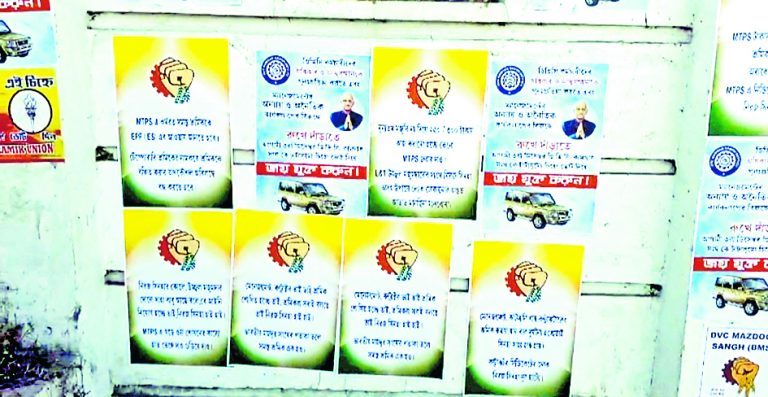 डीवीसी के अधिकारियों के खिलाफ मजदूर संघ का पोस्टर