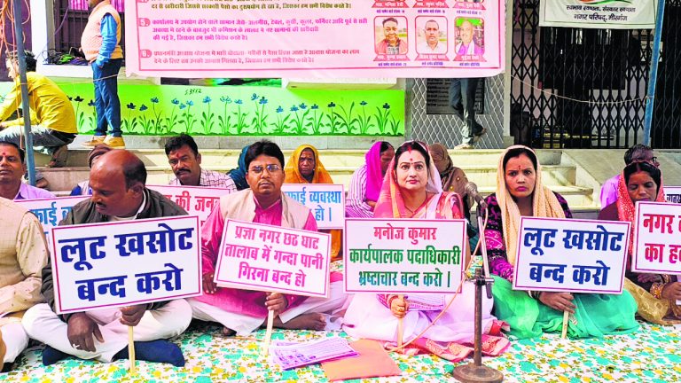 Gopalganj News  : मीरगंज नप में धरना देकर कमीशनखोरी व समस्याओं के खिलाफ उठायी आवाज, दिया धरना