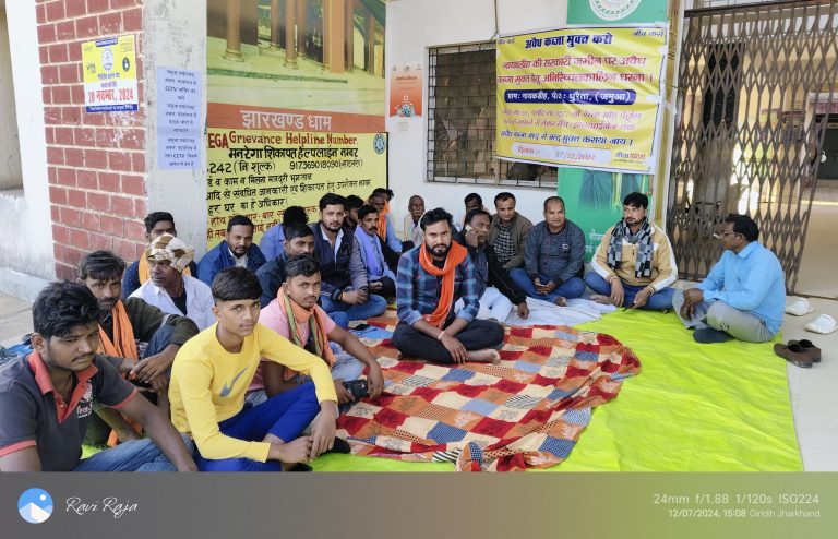 Giridih News :भू माफियाओं पर कार्रवाई की मांग को ले ग्रामीणों का धरना शुरू