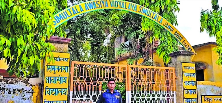 सिमुलतला विद्यालय : प्रारंभिक प्रवेश परीक्षा का रिजल्ट जारी, मुख्य परीक्षा 20 को
