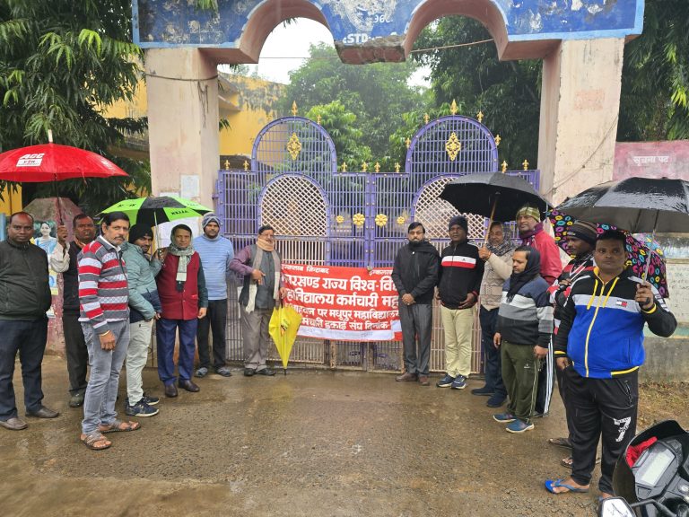 विश्वविद्यालय शिक्षकेतर कर्मचारी संघ ने मांगों को लेकर महाविद्यालय में की तालाबंदी
