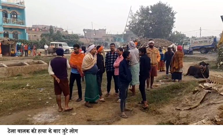 पटना सिटी में ठेला चालक की ईंट-पत्थर से कूच कर हत्या