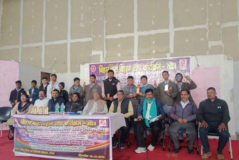 बिहार राज्य बाल विज्ञान शोध कार्यक्रम के लिए छह बाल विज्ञानी चयनित, जायेंगे जहानाबाद
